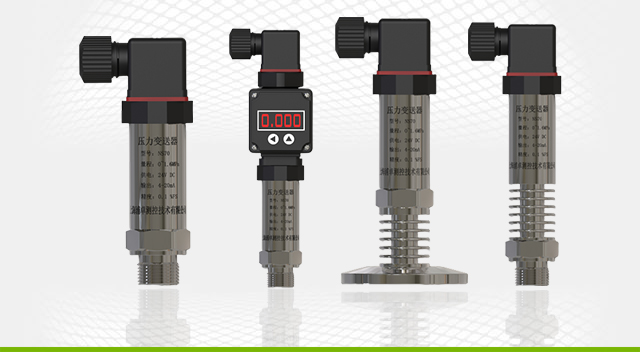 小巧型/棒狀擴(kuò)散硅壓力變送器